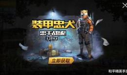 吃鸡新军爆料最新,揭秘神秘势力背后的秘密与未来动向