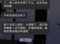 碳酸钡前女友爆料视频,视频曝光惊人真相