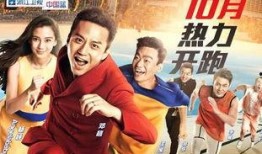 奔跑吧兄弟在线观看观看,欢乐无限！